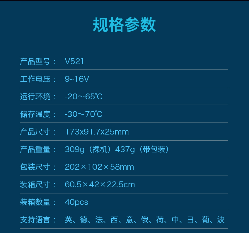 V521中文详情页_12.jpg